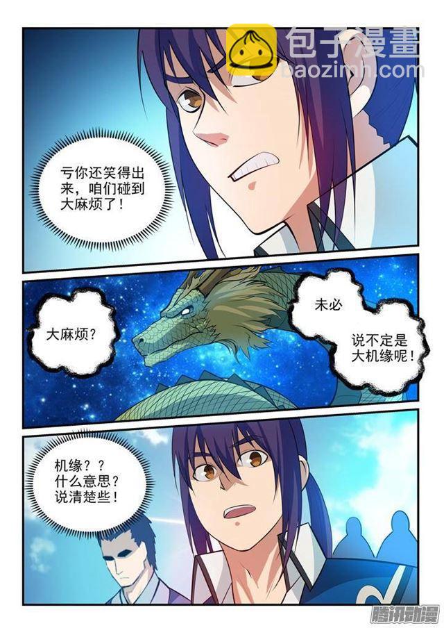 🍵百炼成神 第132话 因祸得福 第10页