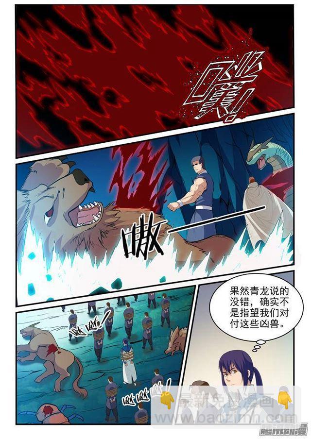 🍵百炼成神 第132话 因祸得福 第12页