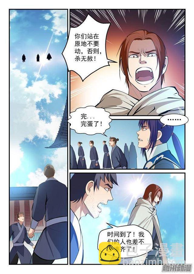 🍵百炼成神 第132话 因祸得福 第3页