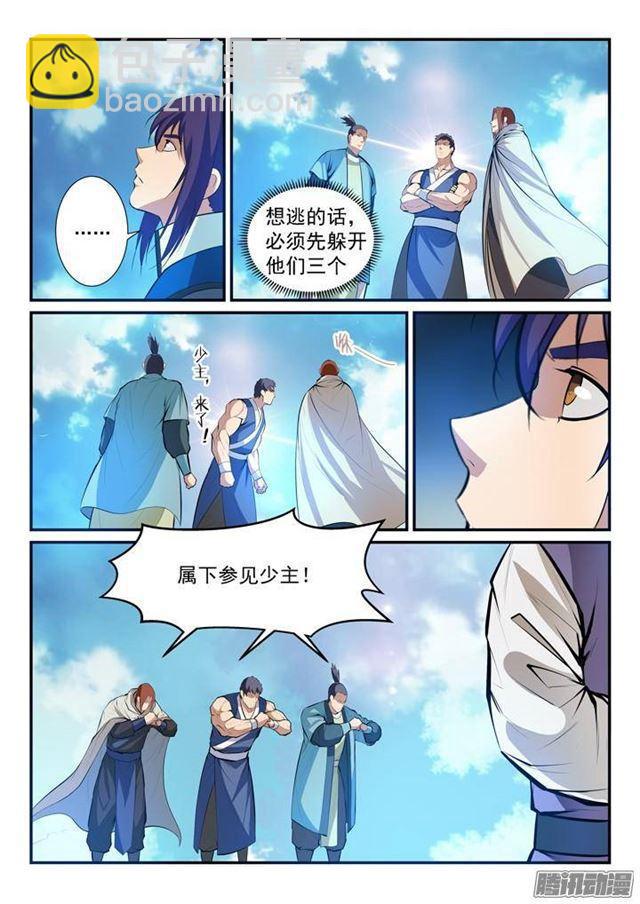 🍵百炼成神 第132话 因祸得福 第5页