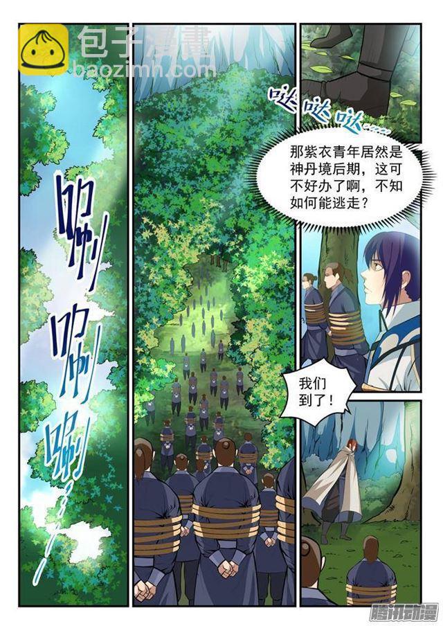 🍵百炼成神 第132话 因祸得福 第7页