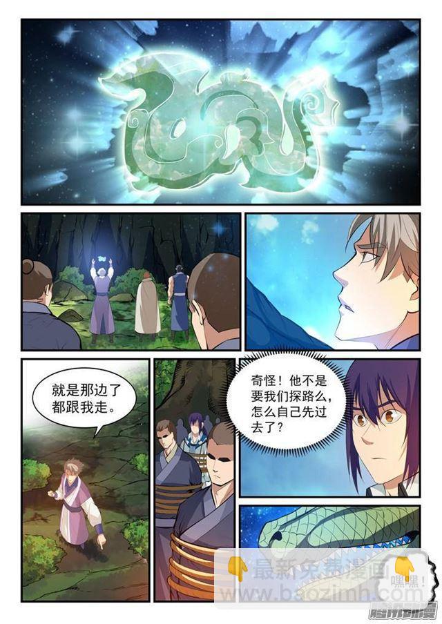 🍵百炼成神 第132话 因祸得福 第9页