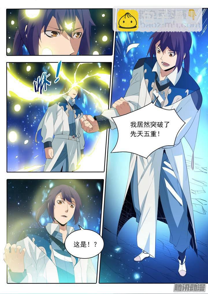 🍵百炼成神 第134话 争先恐后 第3页