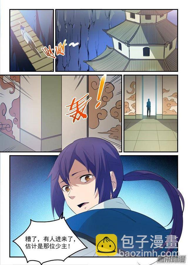 🍵百炼成神 第134话 争先恐后 第5页