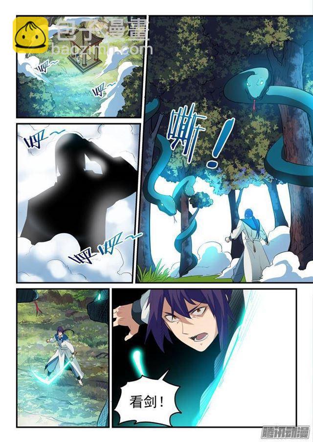 🍵百炼成神 第134话 争先恐后 第7页