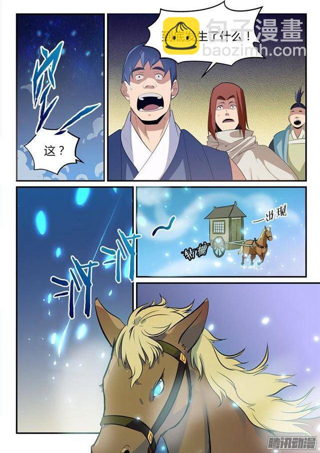 🍵百炼成神 第134话 争先恐后 第9页