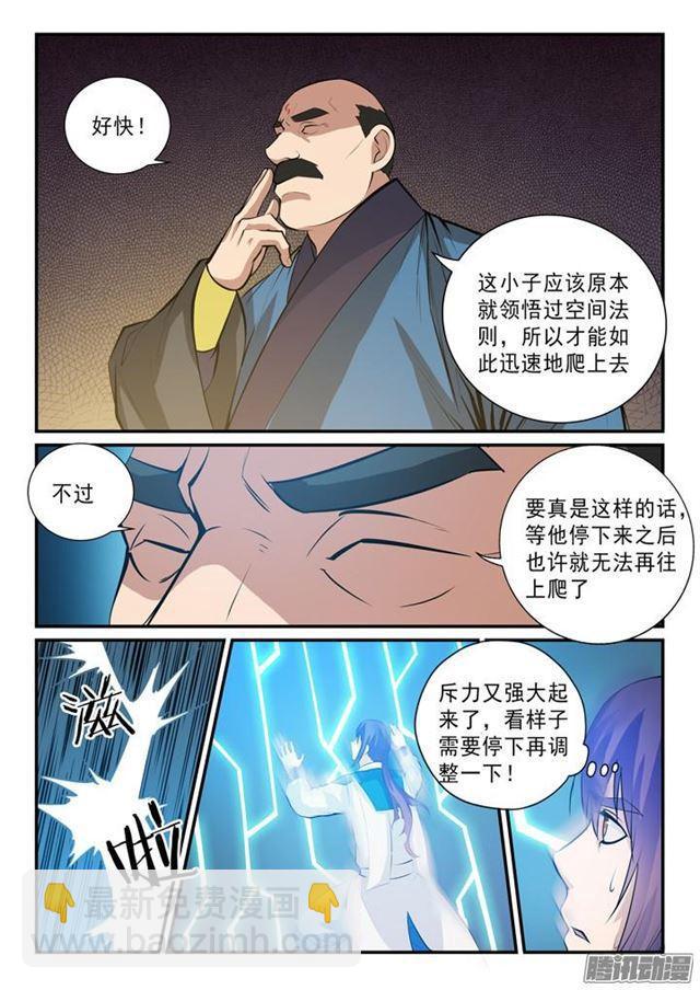 🍵百炼成神 第138话 精进法则 第10页