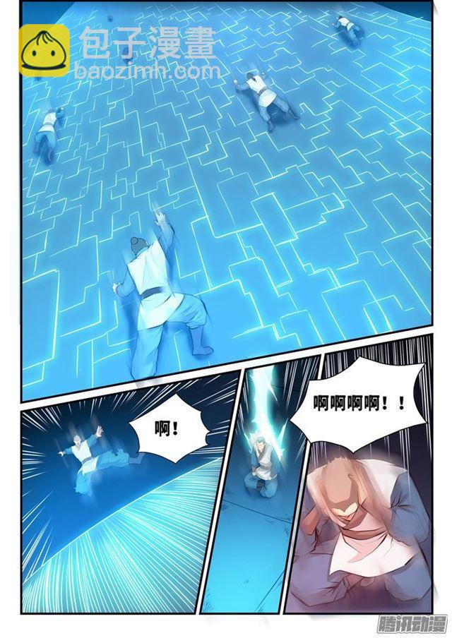 🍵百炼成神 第138话 精进法则 第5页