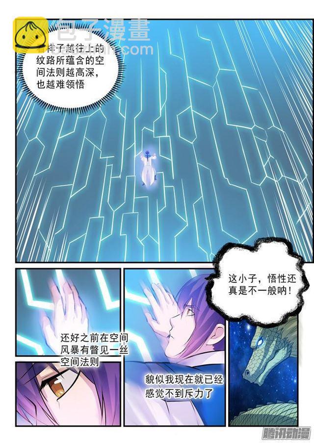 🍵百炼成神 第138话 精进法则 第8页