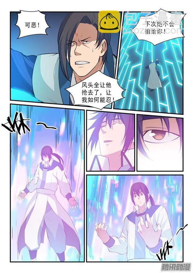 🍵百炼成神 第140话 鹿死谁手 第4页