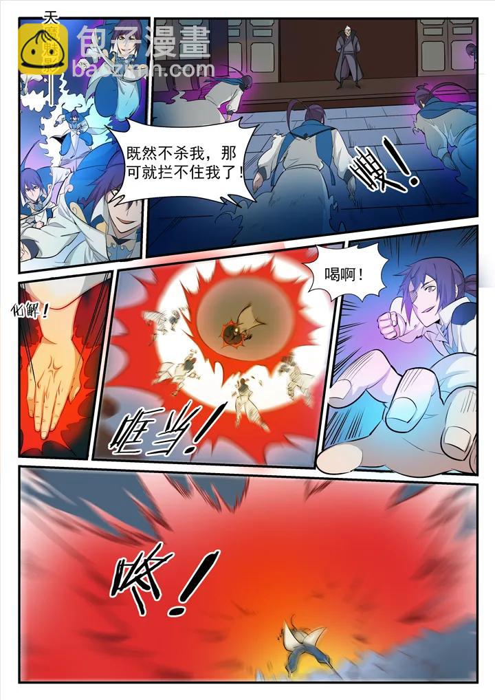 🍵百炼成神 番外5 苏灵韵【下】 第3页