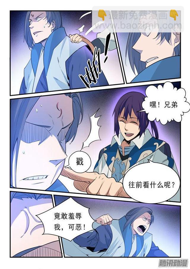 🍵百炼成神 第143话 敌进我退 第11页