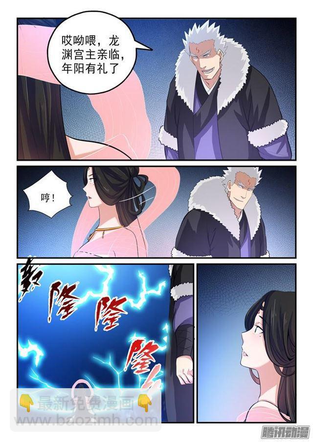 🍵百炼成神 第145话 纷至沓来 第13页