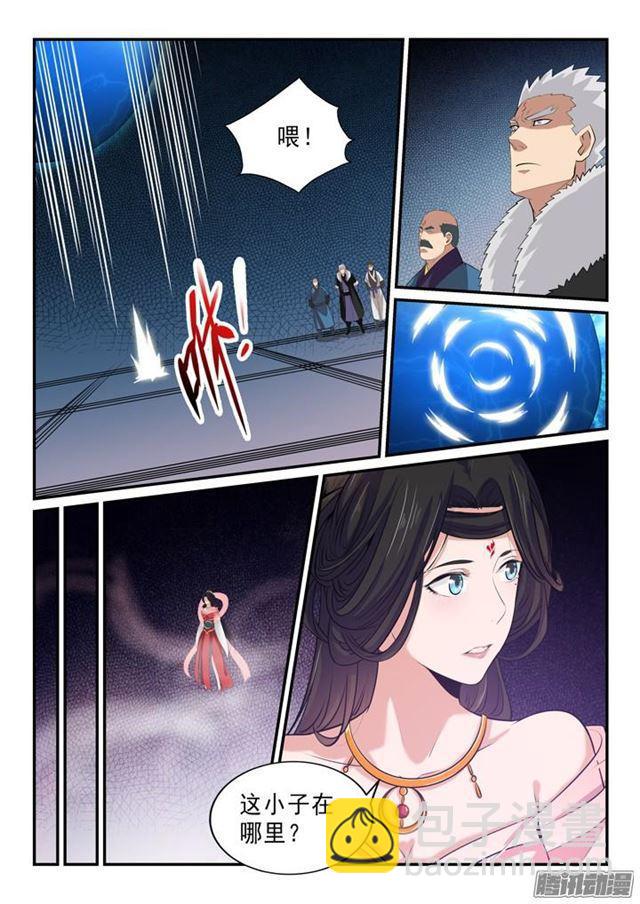 🍵百炼成神 第145话 纷至沓来 第14页