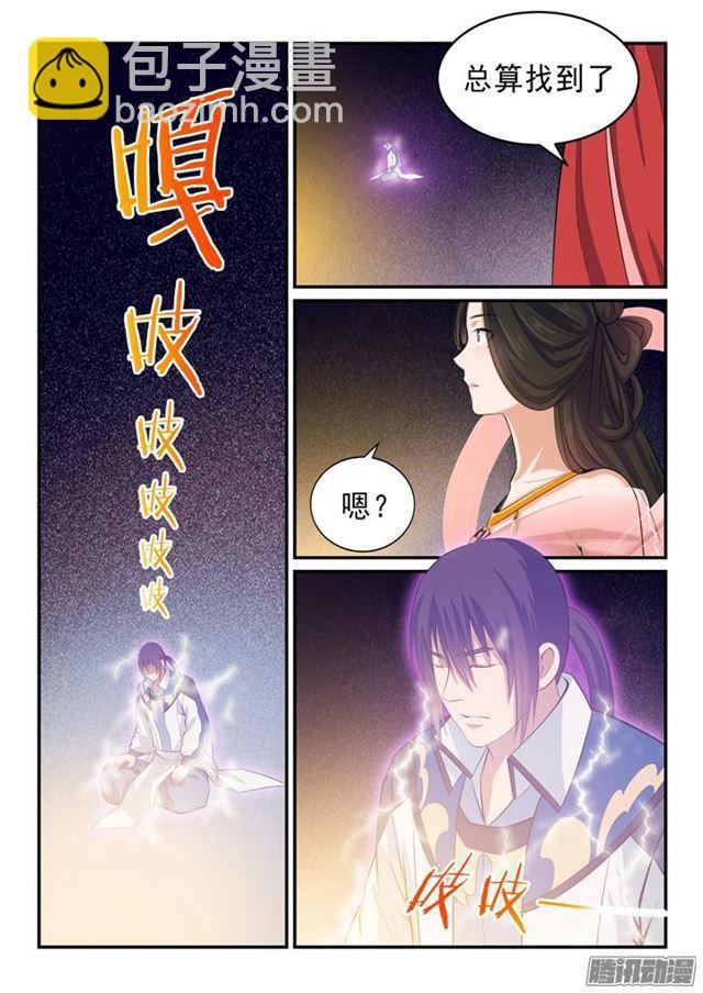 🍵百炼成神 第145话 纷至沓来 第15页