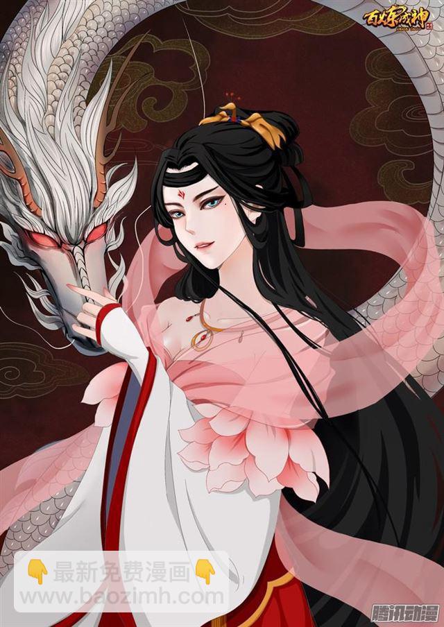🍵百炼成神 第145话 纷至沓来 第2页