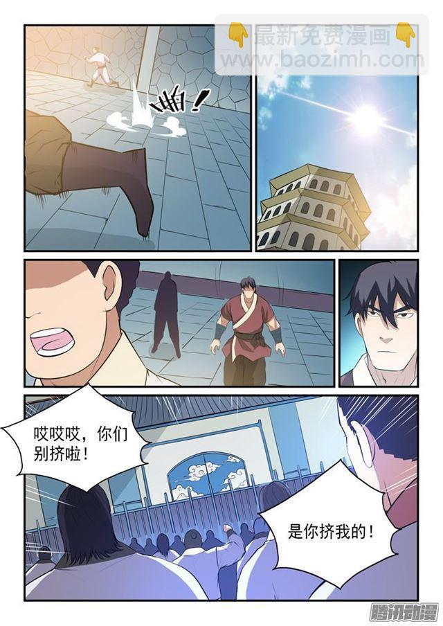 🍵百炼成神 第148话 拦路抢人 第5页