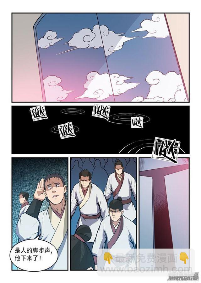 🍵百炼成神 第148话 拦路抢人 第6页