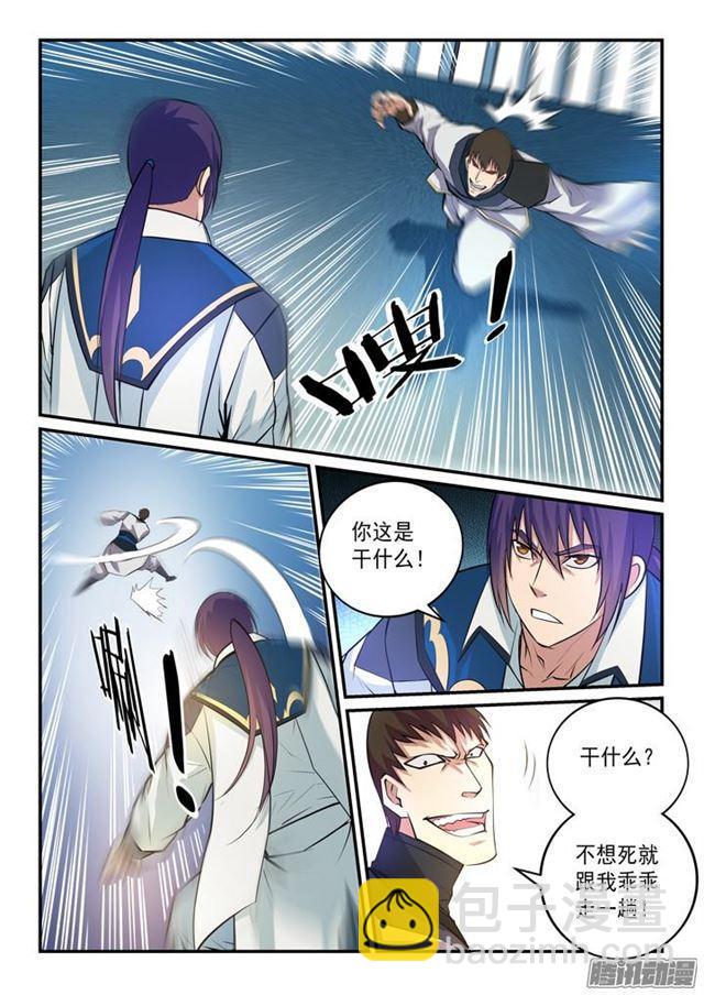 🍵百炼成神 第148话 拦路抢人 第9页