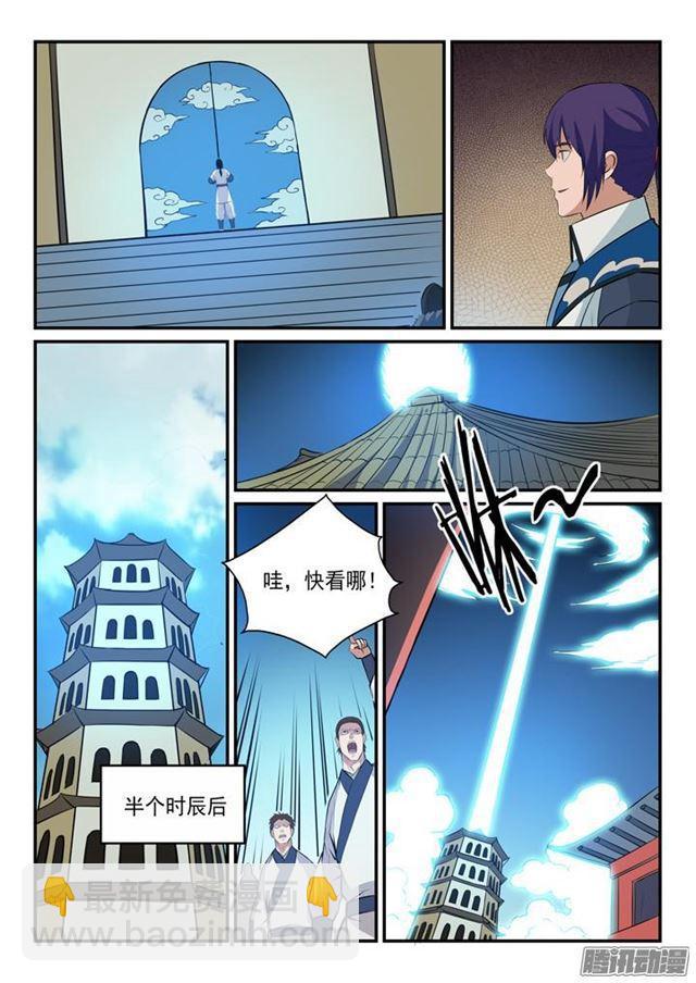 🍵百炼成神 第150话 修复升龙台 第16页