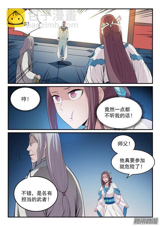 🍵百炼成神 第152话 跃跃欲试 第10页