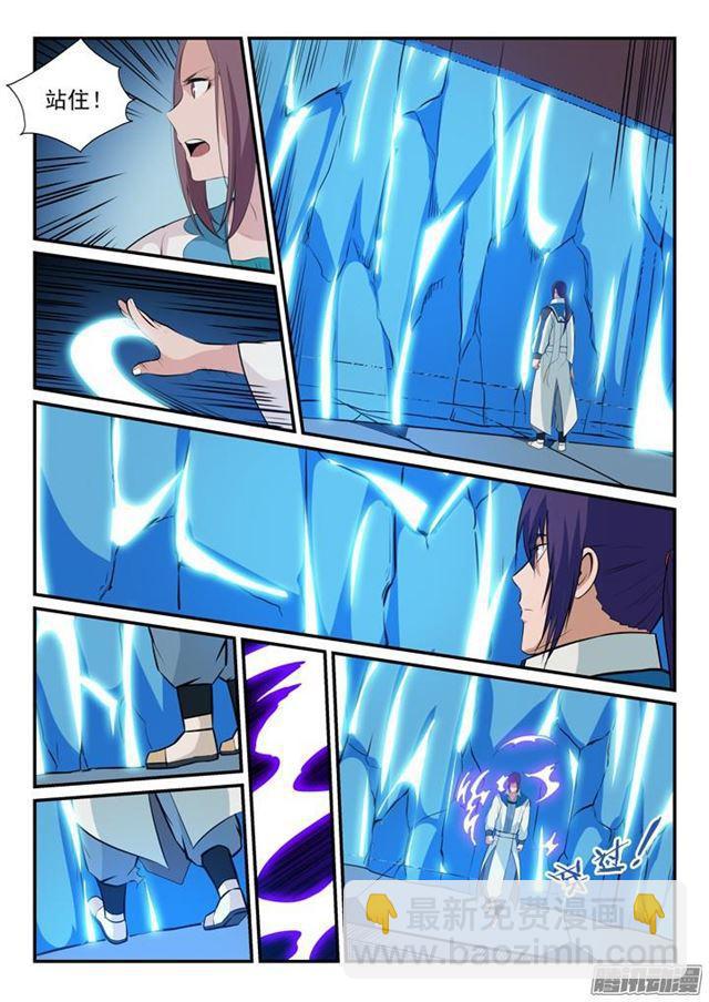 🍵百炼成神 第152话 跃跃欲试 第11页