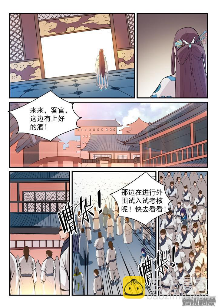 🍵百炼成神 第152话 跃跃欲试 第15页