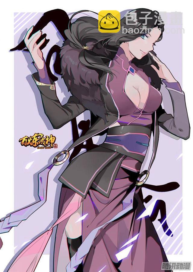 🍵百炼成神 第152话 跃跃欲试 第2页