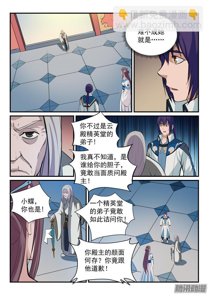 🍵百炼成神 第152话 跃跃欲试 第3页