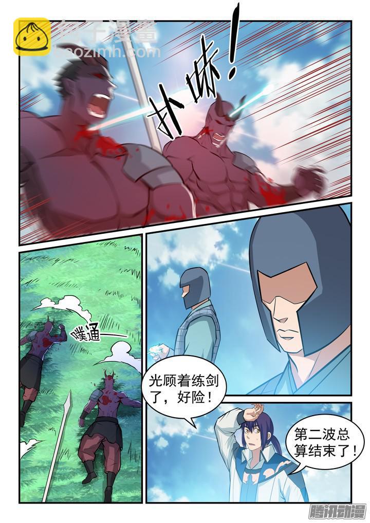 🍵百炼成神 第156话 深谋远虑 第11页