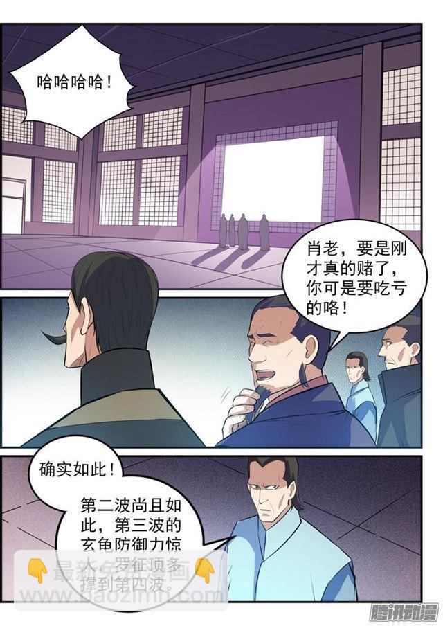 🍵百炼成神 第156话 深谋远虑 第12页