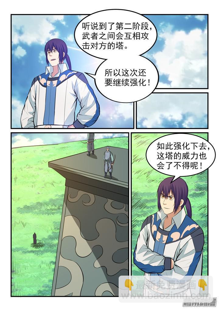 🍵百炼成神 第156话 深谋远虑 第14页