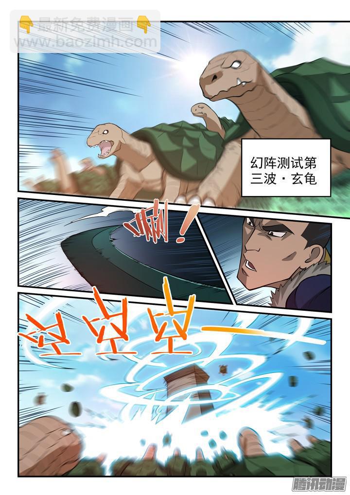 🍵百炼成神 第156话 深谋远虑 第15页