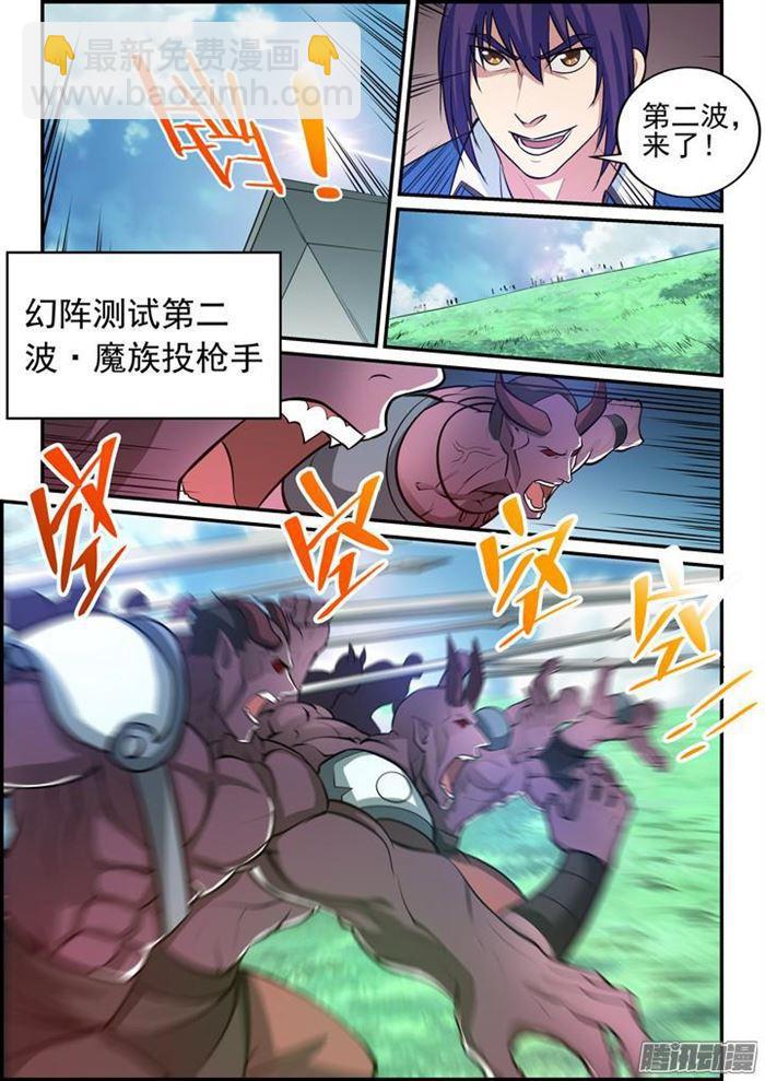 🍵百炼成神 第156话 深谋远虑 第8页
