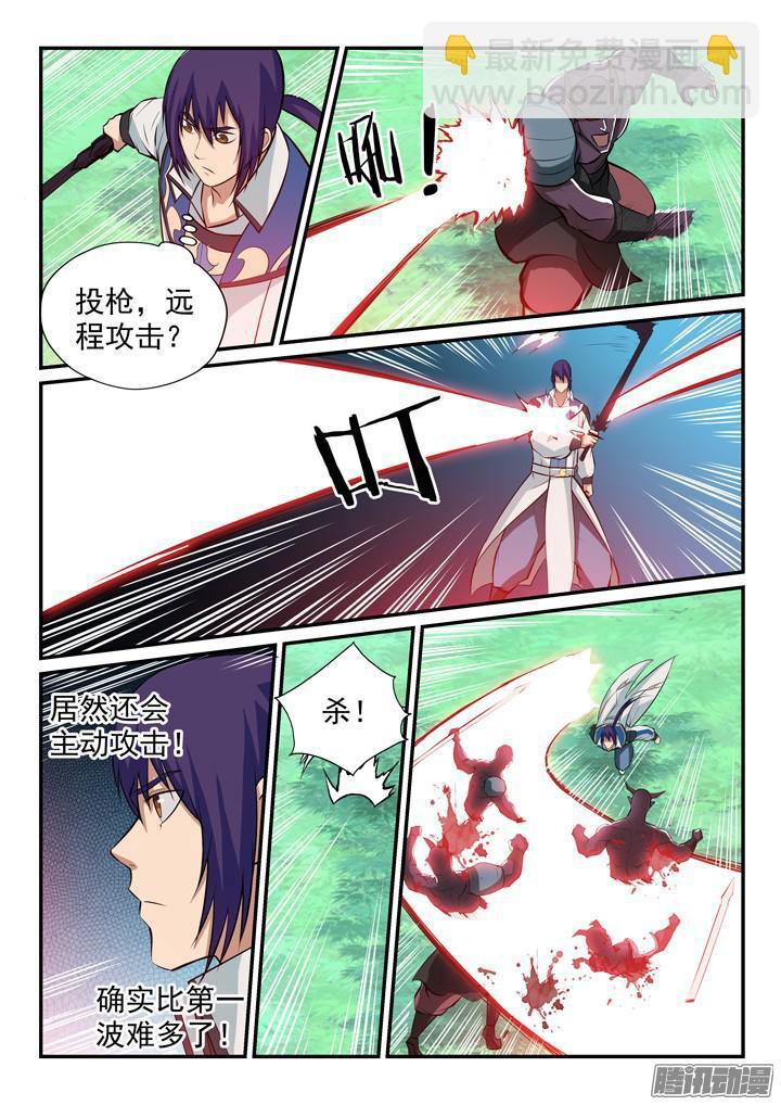 🍵百炼成神 第156话 深谋远虑 第9页