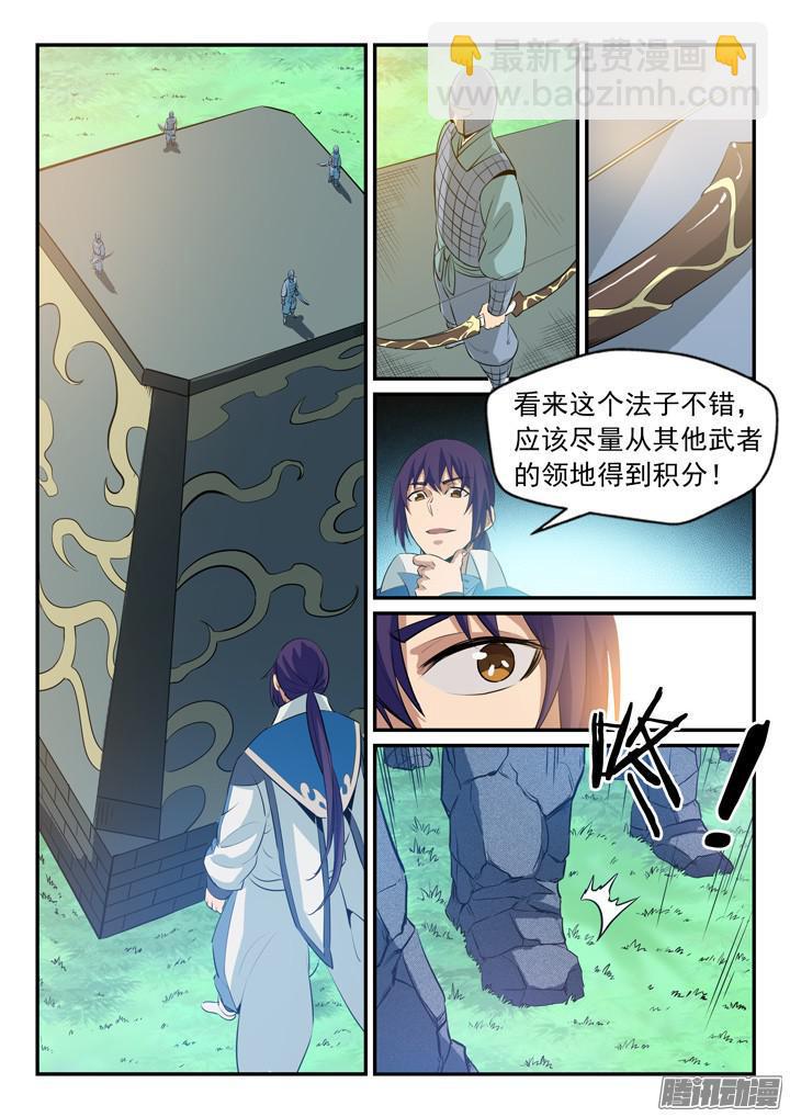 🍵百炼成神 第158话 独辟蹊径 第12页