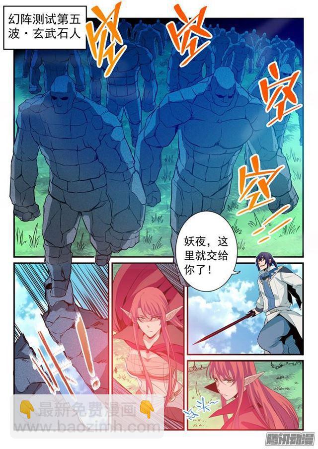 🍵百炼成神 第158话 独辟蹊径 第13页
