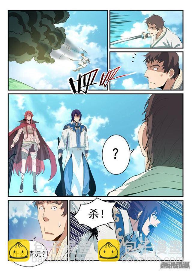 🍵百炼成神 第158话 独辟蹊径 第4页