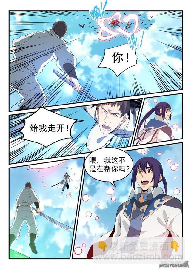 🍵百炼成神 第158话 独辟蹊径 第8页
