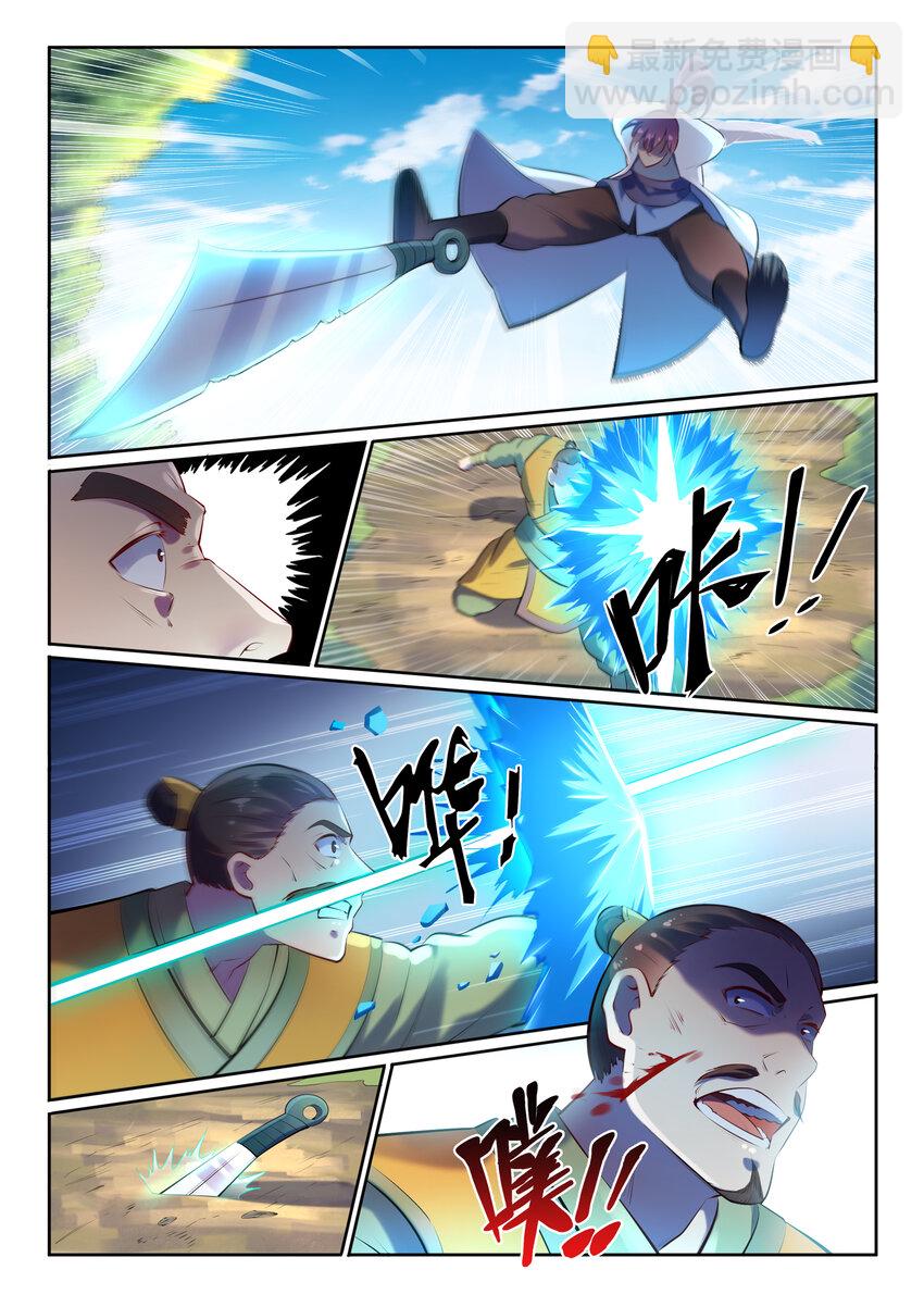 🍵百炼成神 第17话 缓兵之计 第7页