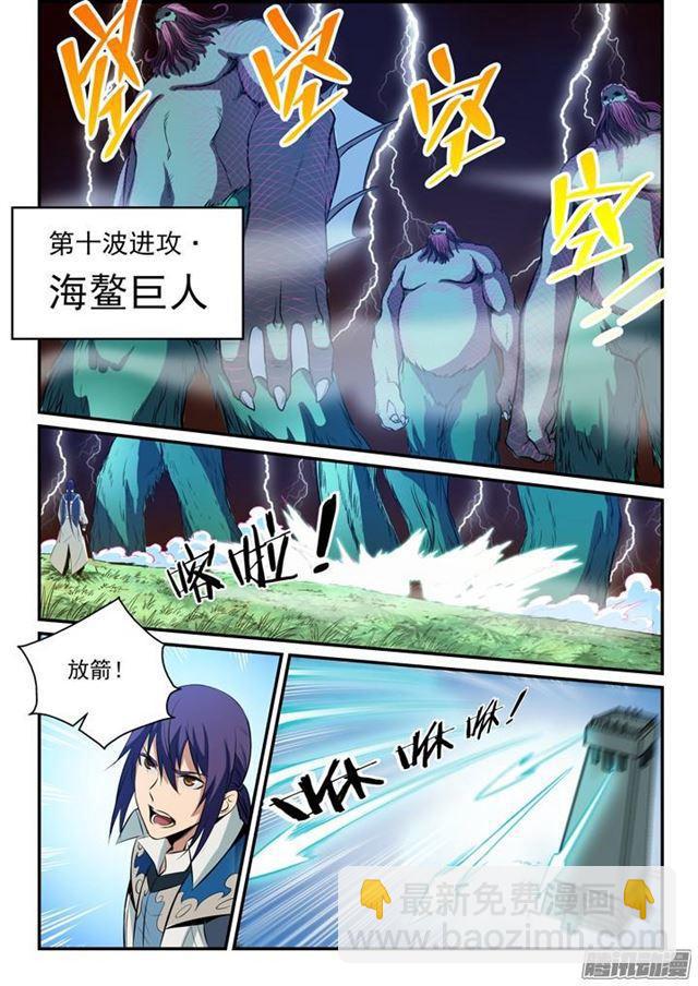 🍵百炼成神 第160话 法无禁止即可为 第14页