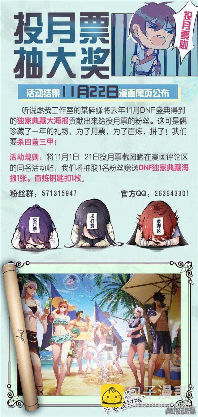 🍵百炼成神 第162话 唤醒赤龙 第18页