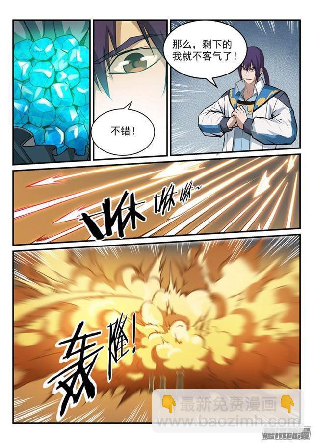 🍵百炼成神 第162话 唤醒赤龙 第4页