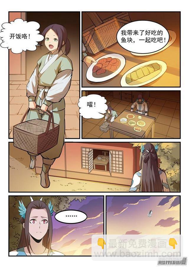 🍵百炼成神 第164话 淬炼穴窍 第16页