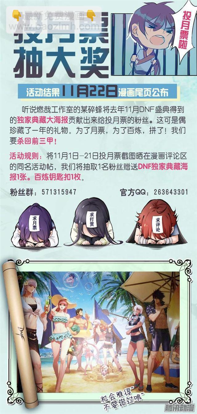 🍵百炼成神 第164话 淬炼穴窍 第18页