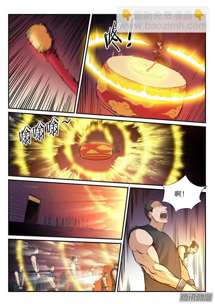 🍵百炼成神 第166话 元气大鼓 第11页