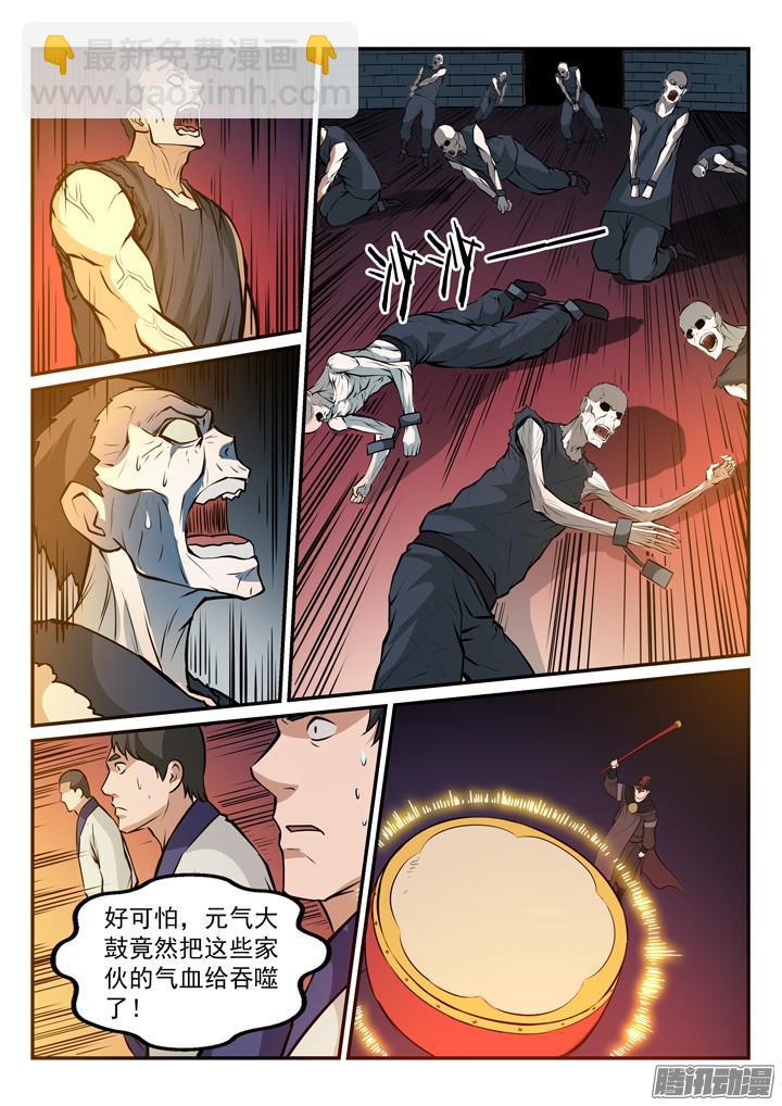 🍵百炼成神 第166话 元气大鼓 第12页