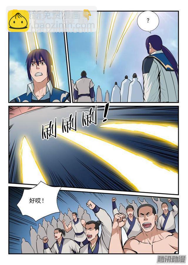 🍵百炼成神 第166话 元气大鼓 第7页