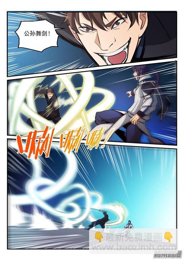 🍵百炼成神 第168话 狮子搏兔 第10页