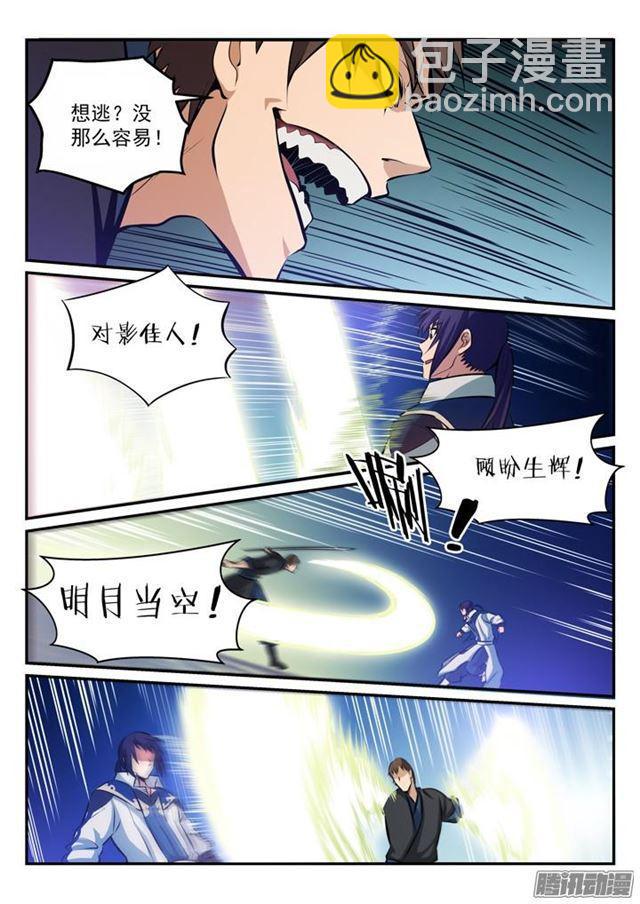 🍵百炼成神 第168话 狮子搏兔 第11页